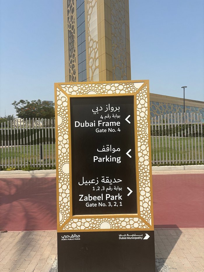 برواز دبي — صورة 7