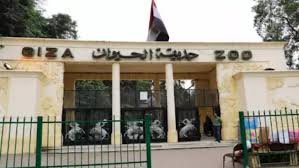 حديقة الحيوان