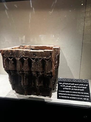 معرض عمارة الحرمين الشريفين — صورة 1