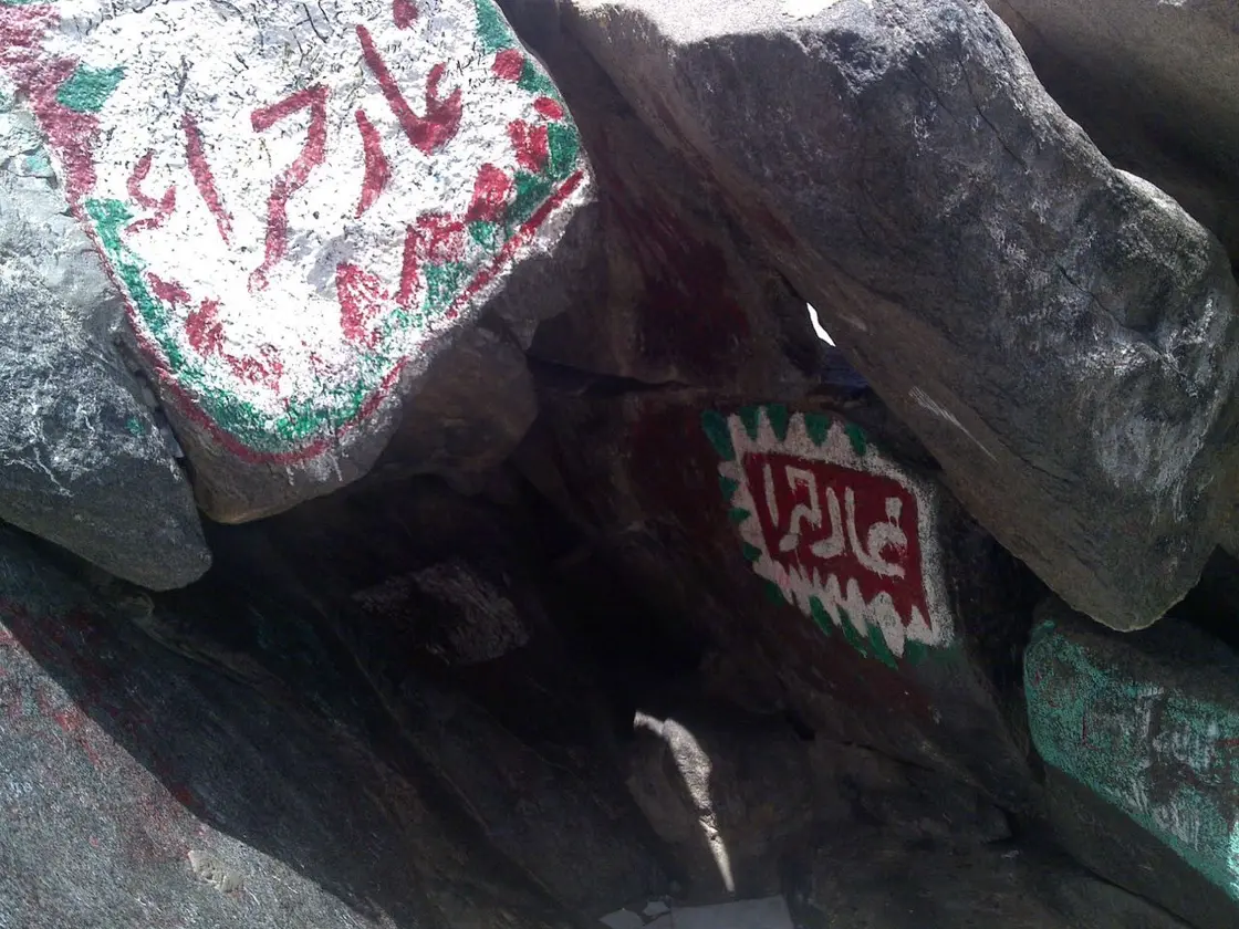 غار حراء جبل النور — صورة 2