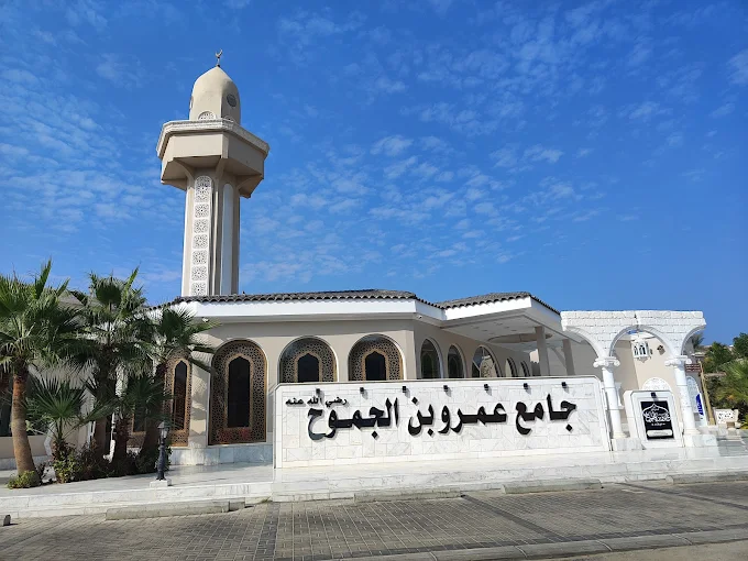 جامع عمرو بن الجموح — صورة 2