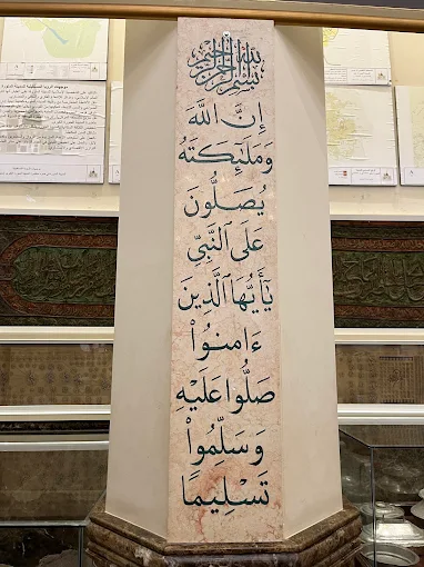 متحف دار المدينه — صورة 5
