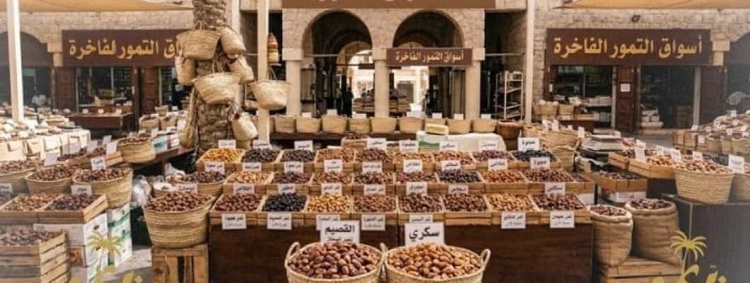 شراء الهدايا والتمور — صورة 19
