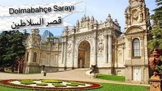 قصر السلاطين — صورة 2