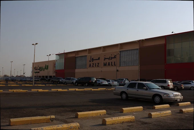 سينومي عزيز مول