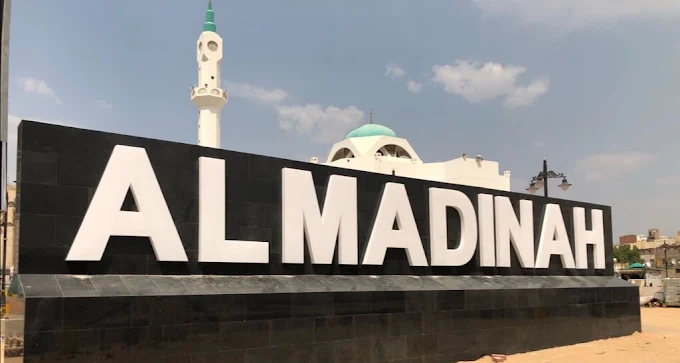 مسجد بلال بن رباح — صورة 4