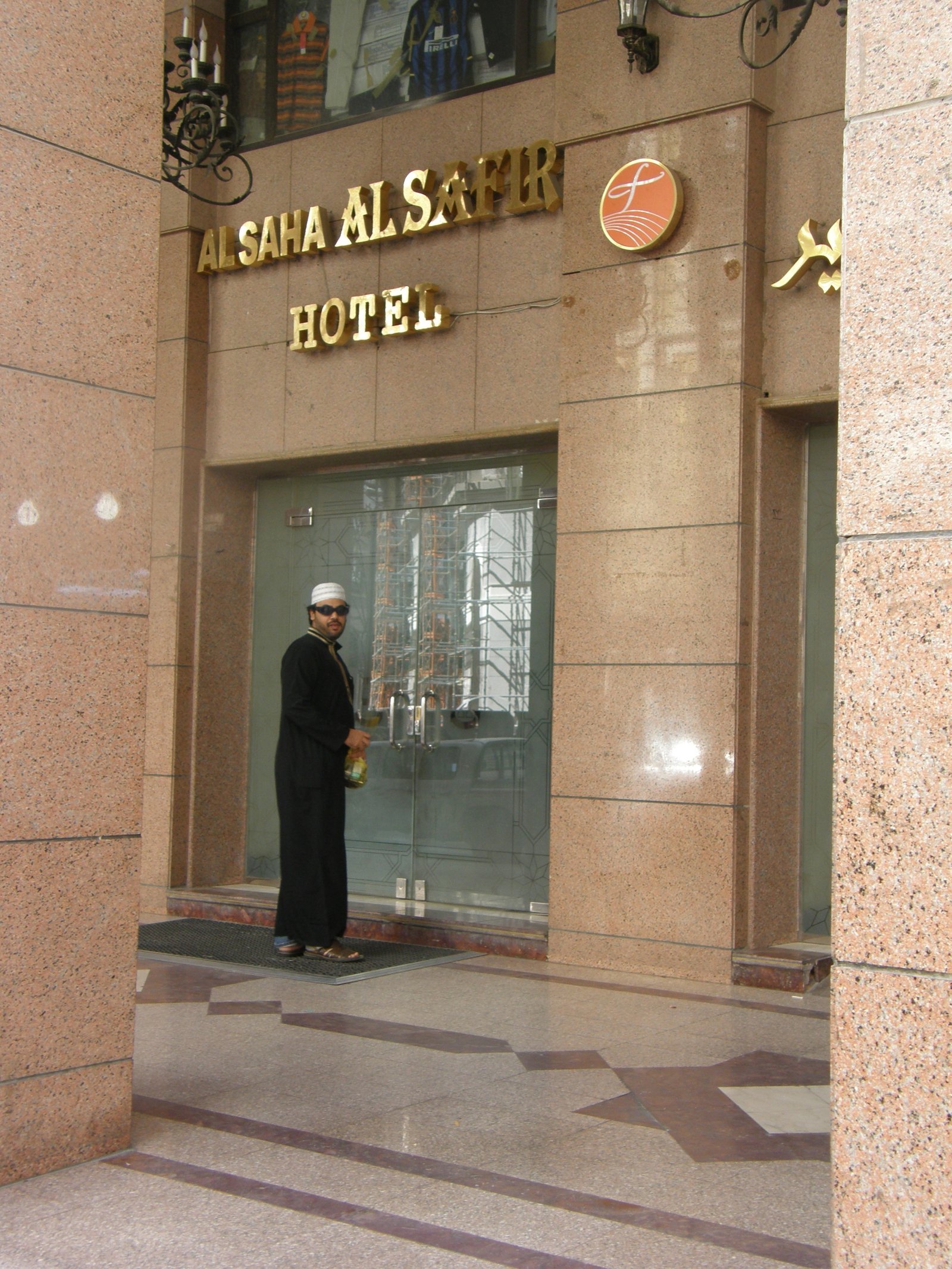 فندق الساحة