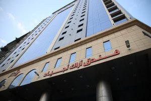 فندق اراك اجياد — صورة 3
