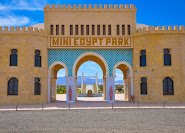 مينى ايجيبت بارك — صورة 6