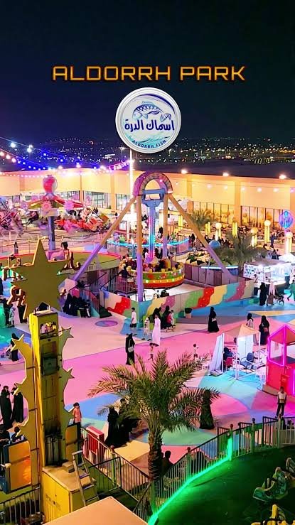 مدينة الدره الترفيهيه — صورة 1