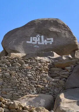 جبل ثور — صورة 3
