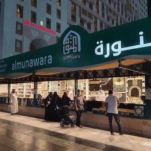 شراء الهدايا والتمور — صورة 13