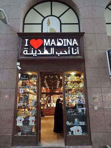 شراء الهدايا والتمور — صورة 16