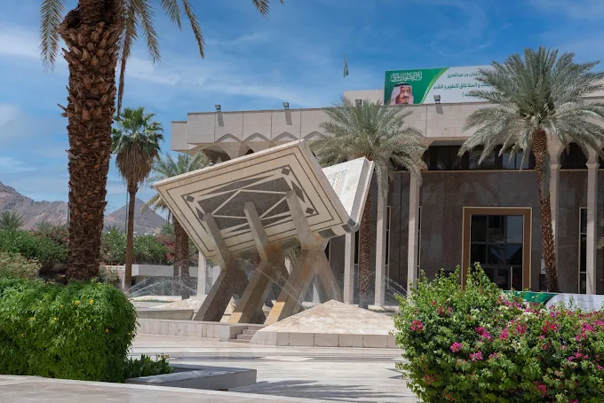 مجمع الملك فهد لطباعة المصحف الشريف — صورة 5