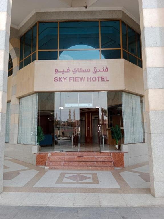 فندق سكاي فيو