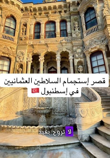 قصر السلاطين — صورة 8
