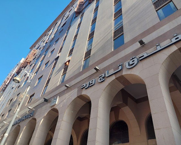 فندق تاج الورود