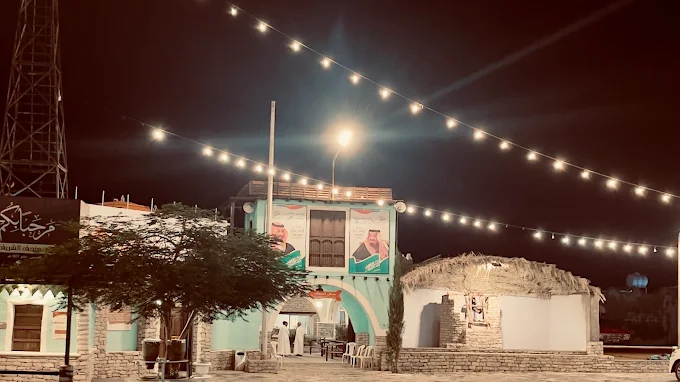 متحف الشريف — صورة 8